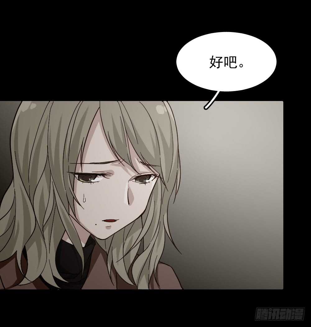 怪奇笔记韩漫全集-恋爱怪物（2）无删减无遮挡章节图片 