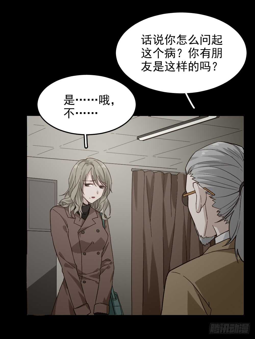 怪奇笔记韩漫全集-恋爱怪物（2）无删减无遮挡章节图片 