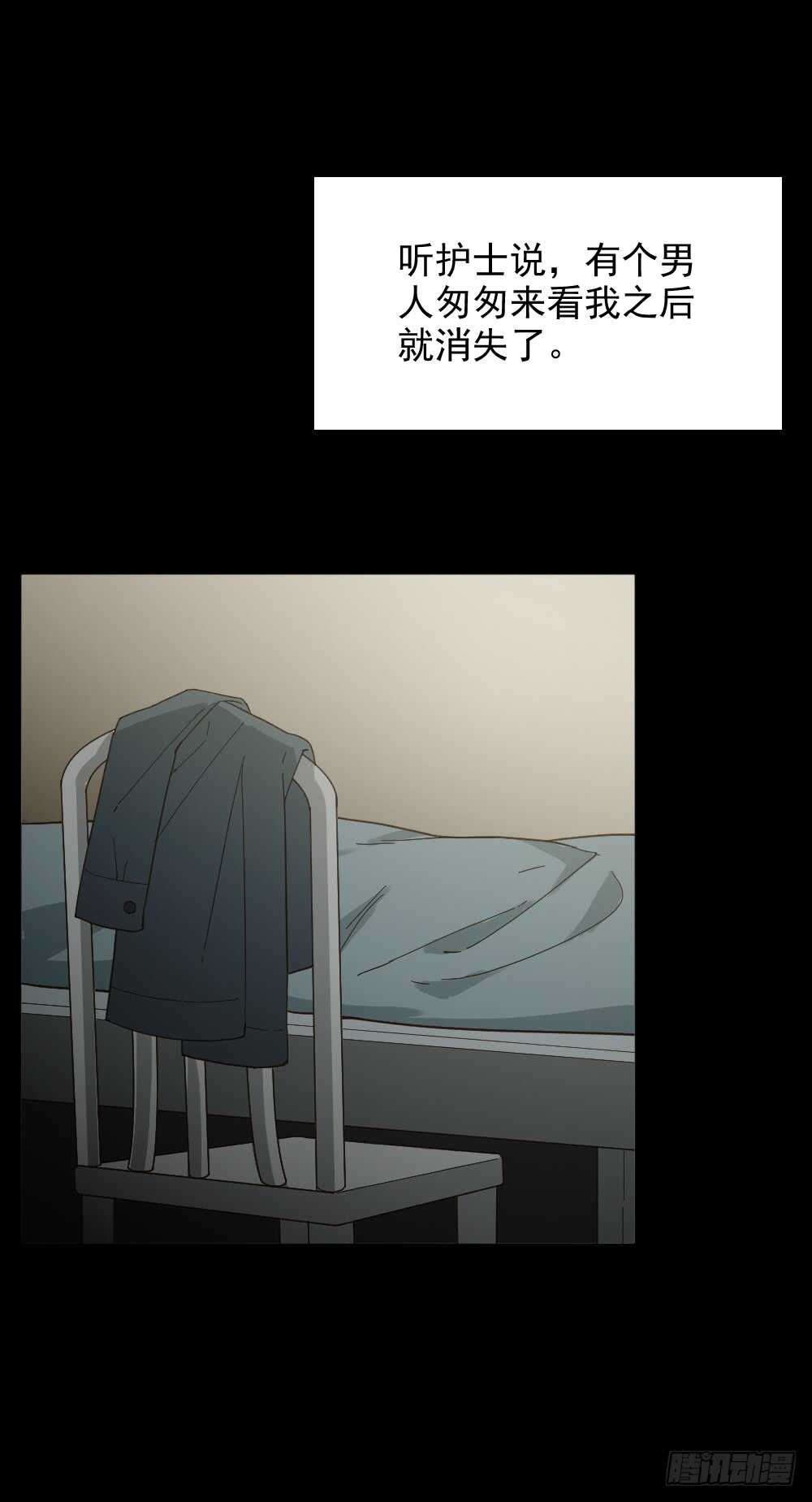 怪奇笔记韩漫全集-恋爱怪物（2）无删减无遮挡章节图片 