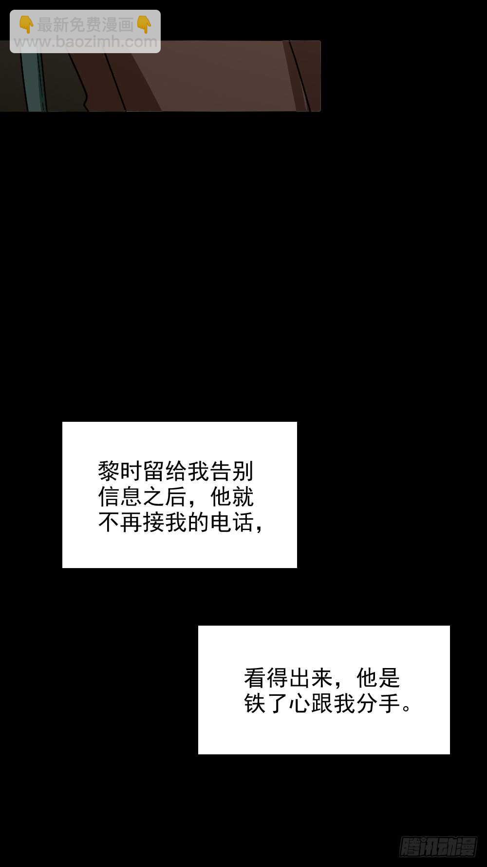 怪奇笔记韩漫全集-恋爱怪物（2）无删减无遮挡章节图片 