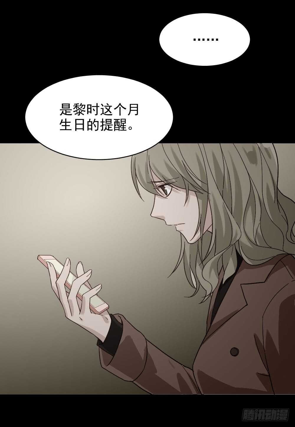 怪奇笔记韩漫全集-恋爱怪物（2）无删减无遮挡章节图片 