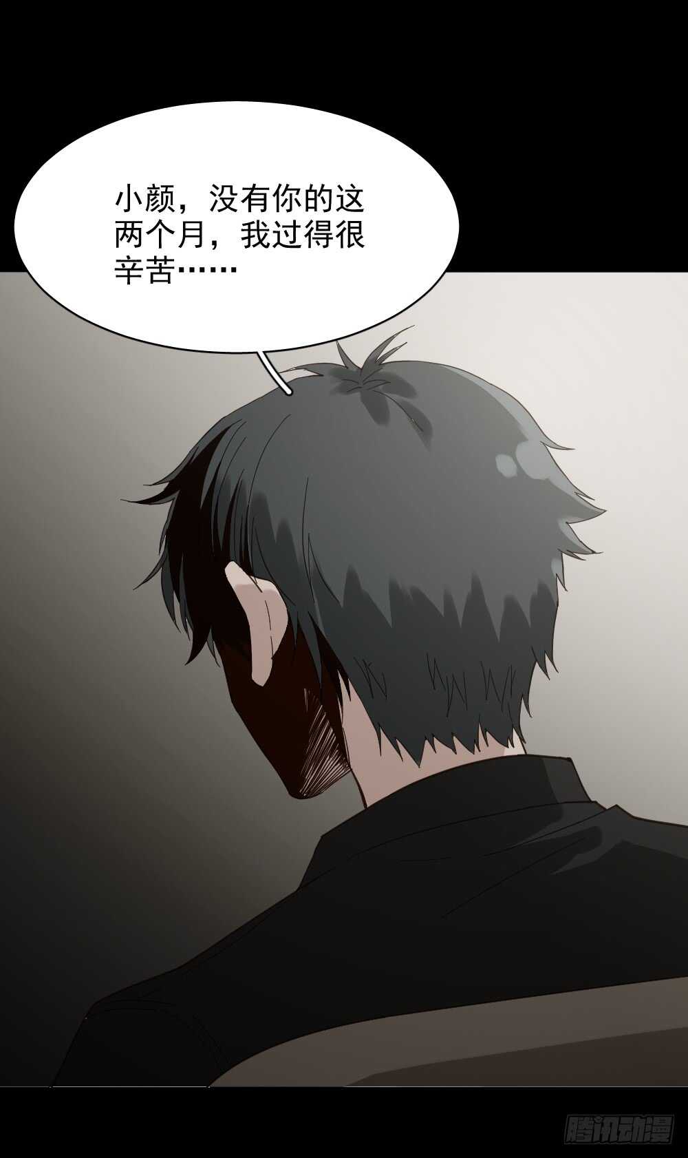 怪奇笔记韩漫全集-恋爱怪物（2）无删减无遮挡章节图片 