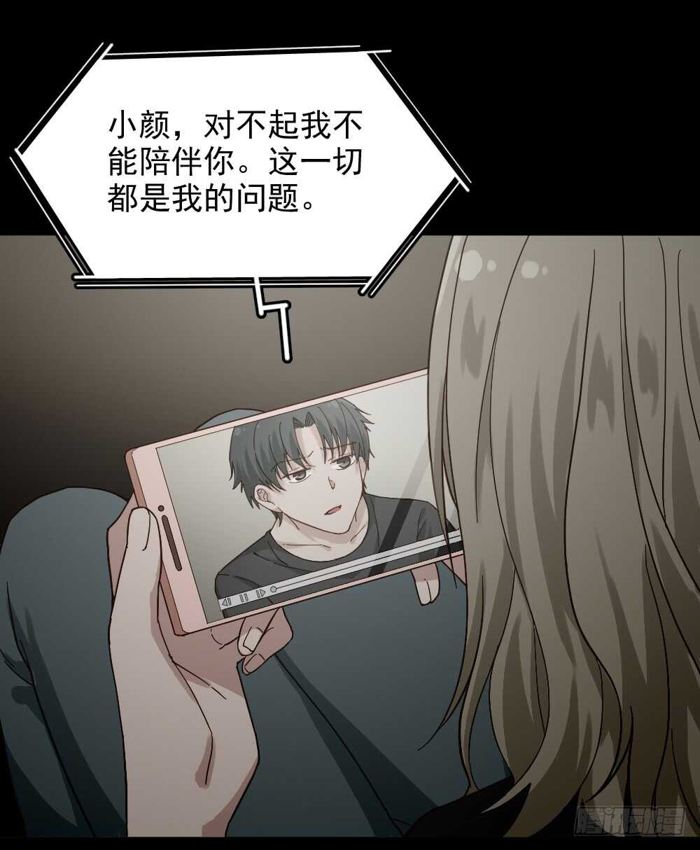 怪奇笔记韩漫全集-恋爱怪物（2）无删减无遮挡章节图片 