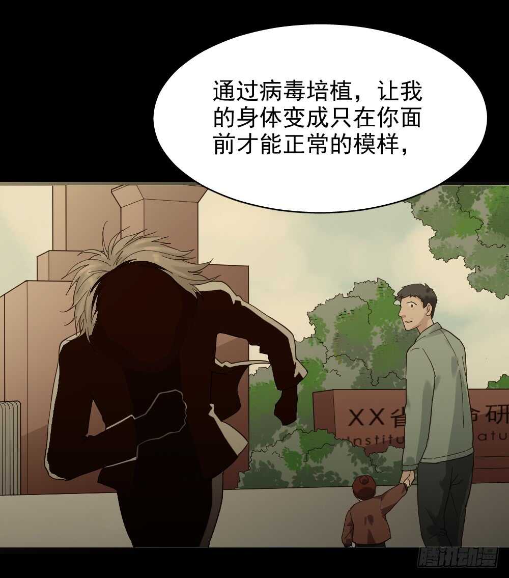 怪奇笔记韩漫全集-恋爱怪物（2）无删减无遮挡章节图片 