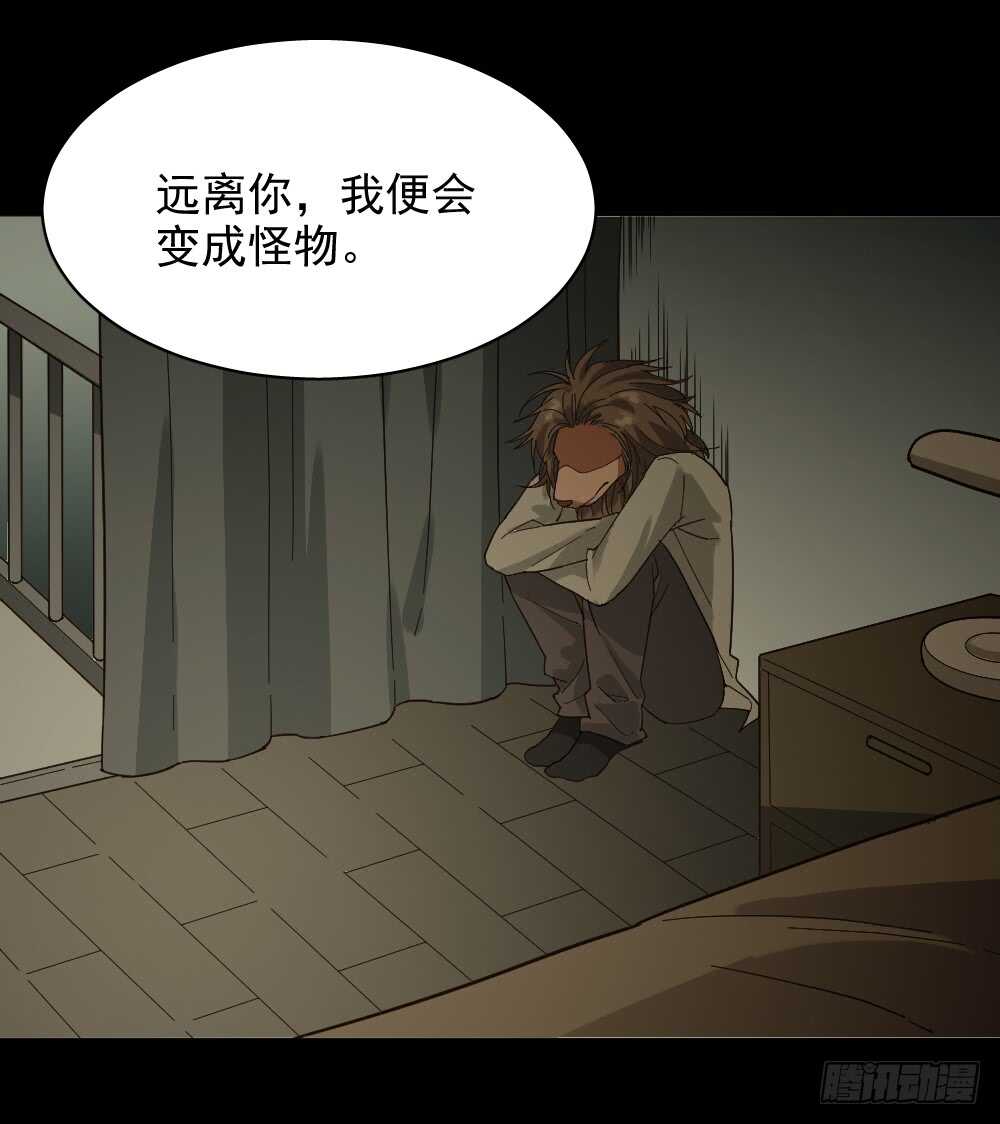 怪奇笔记韩漫全集-恋爱怪物（2）无删减无遮挡章节图片 