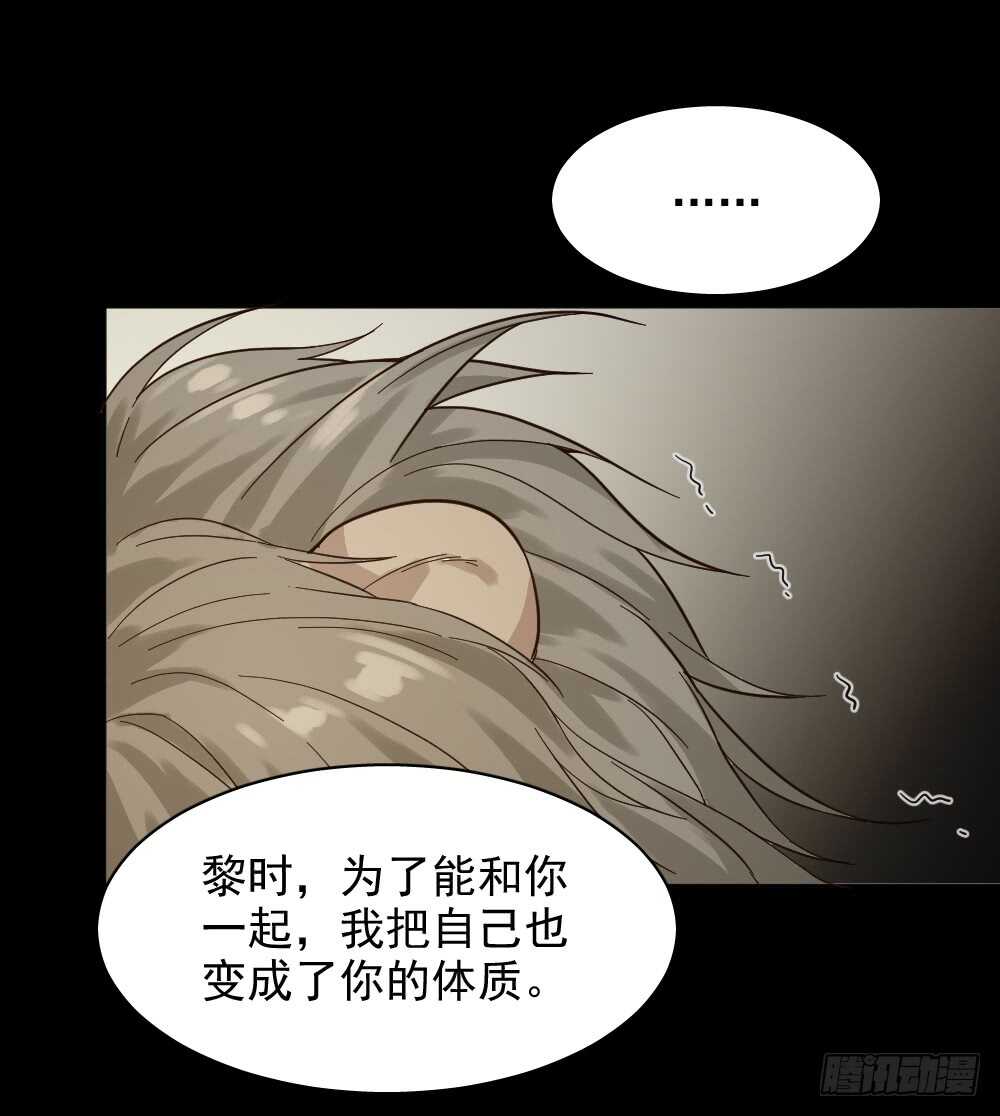 怪奇笔记韩漫全集-恋爱怪物（2）无删减无遮挡章节图片 