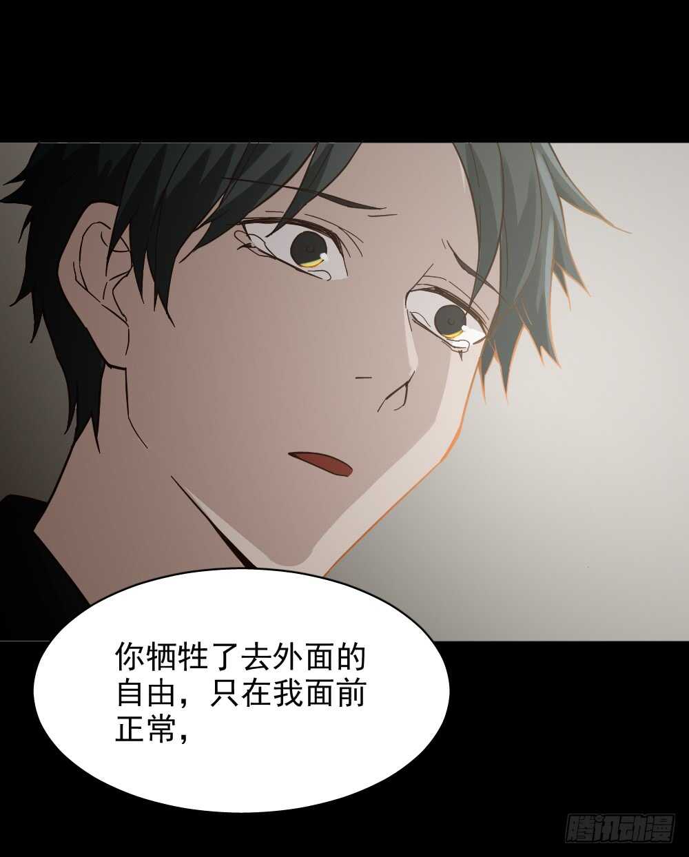 怪奇笔记韩漫全集-恋爱怪物（2）无删减无遮挡章节图片 