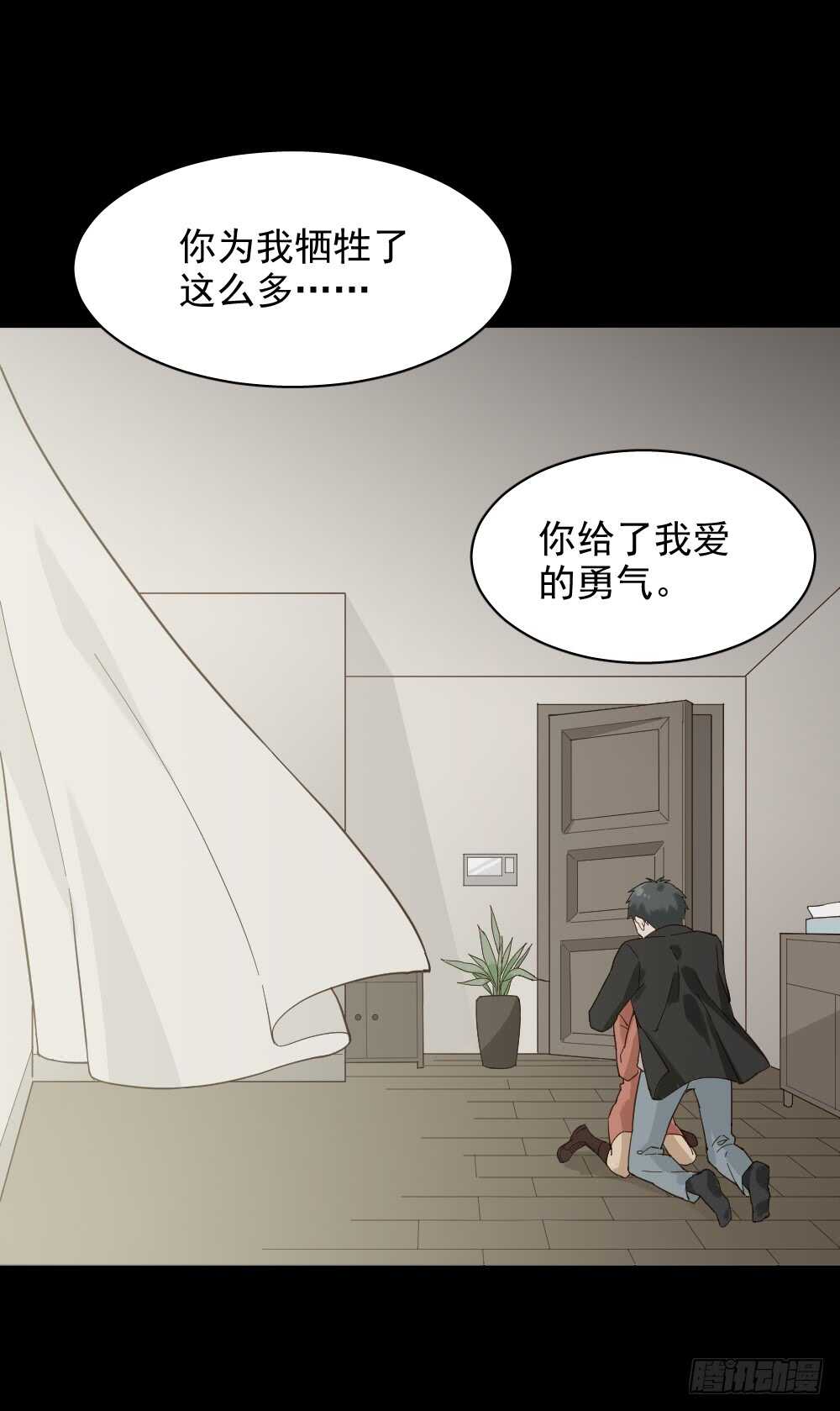 怪奇笔记韩漫全集-恋爱怪物（2）无删减无遮挡章节图片 