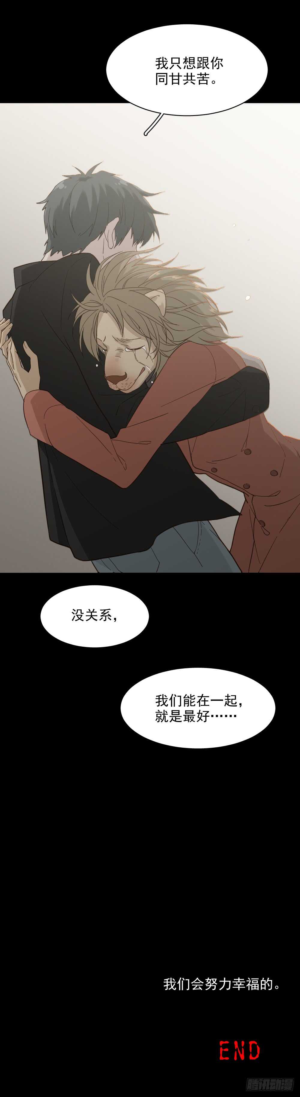 怪奇笔记韩漫全集-恋爱怪物（2）无删减无遮挡章节图片 