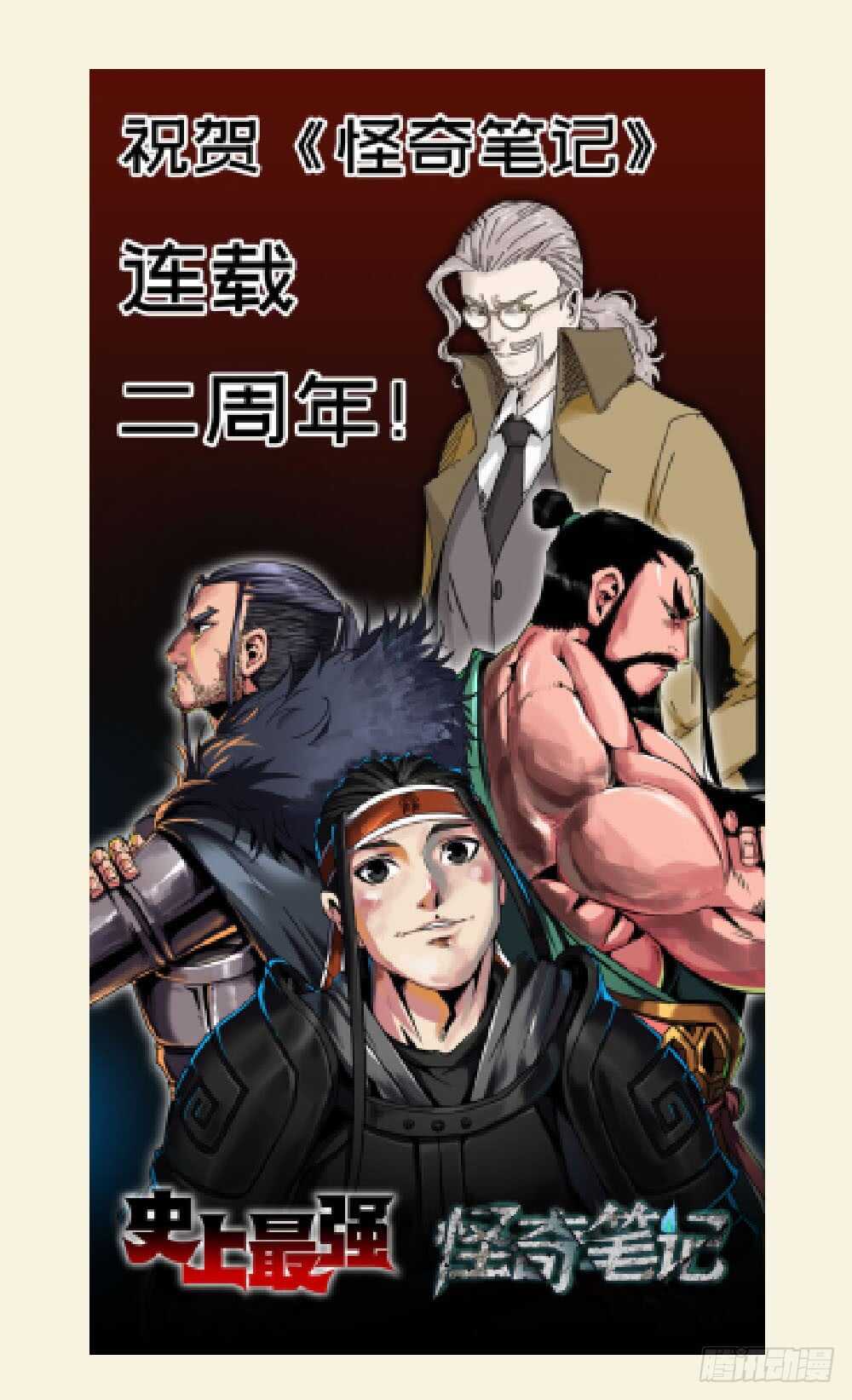 怪奇笔记韩漫全集-恋爱怪物（2）无删减无遮挡章节图片 