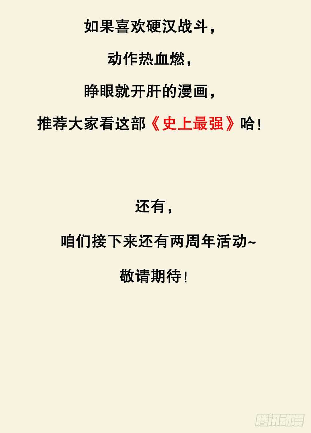 怪奇笔记韩漫全集-恋爱怪物（2）无删减无遮挡章节图片 