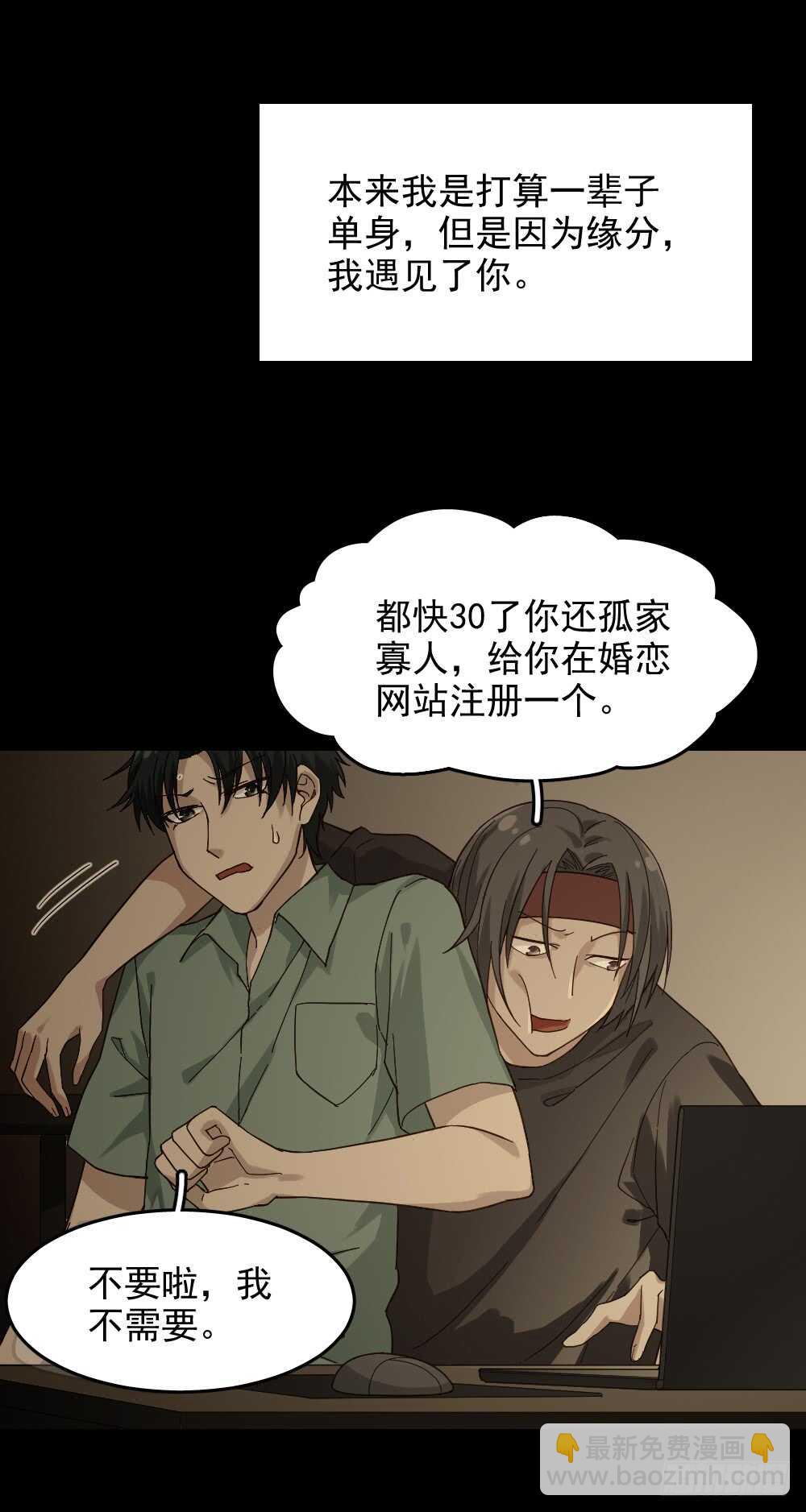 怪奇笔记韩漫全集-恋爱怪物（2）无删减无遮挡章节图片 