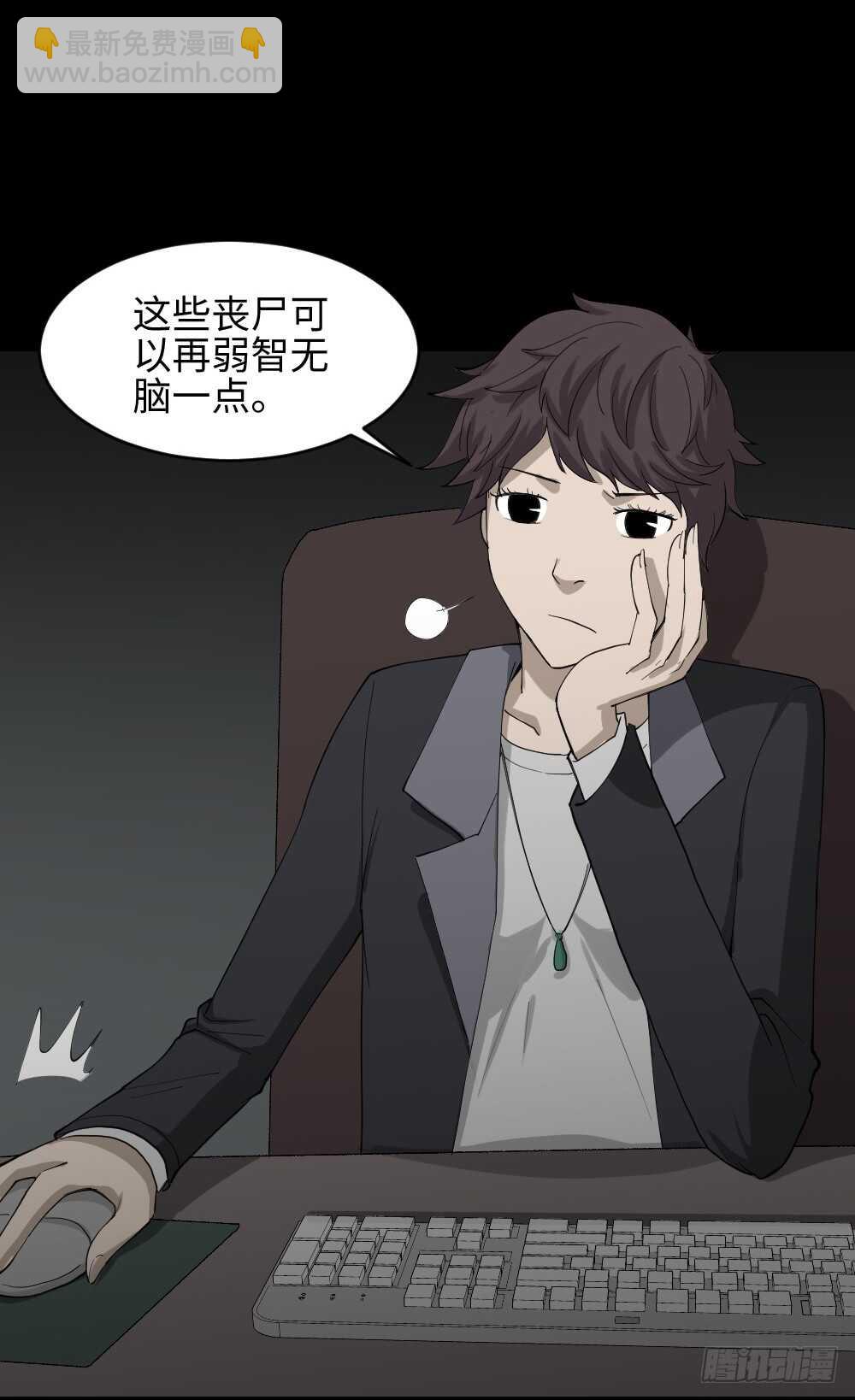 怪奇笔记韩漫全集-鼠标杀人事件（1）无删减无遮挡章节图片 