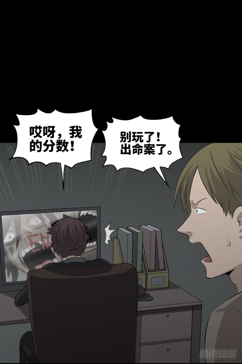 怪奇笔记韩漫全集-鼠标杀人事件（1）无删减无遮挡章节图片 