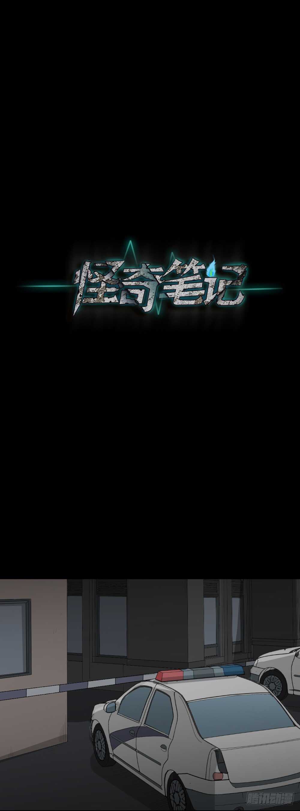 怪奇笔记韩漫全集-鼠标杀人事件（1）无删减无遮挡章节图片 