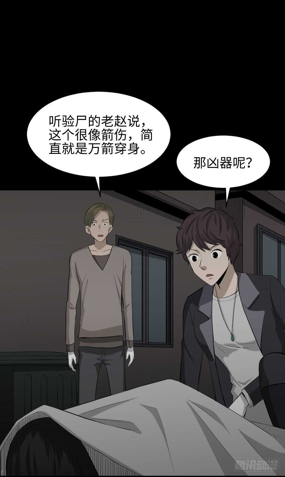 怪奇笔记韩漫全集-鼠标杀人事件（1）无删减无遮挡章节图片 