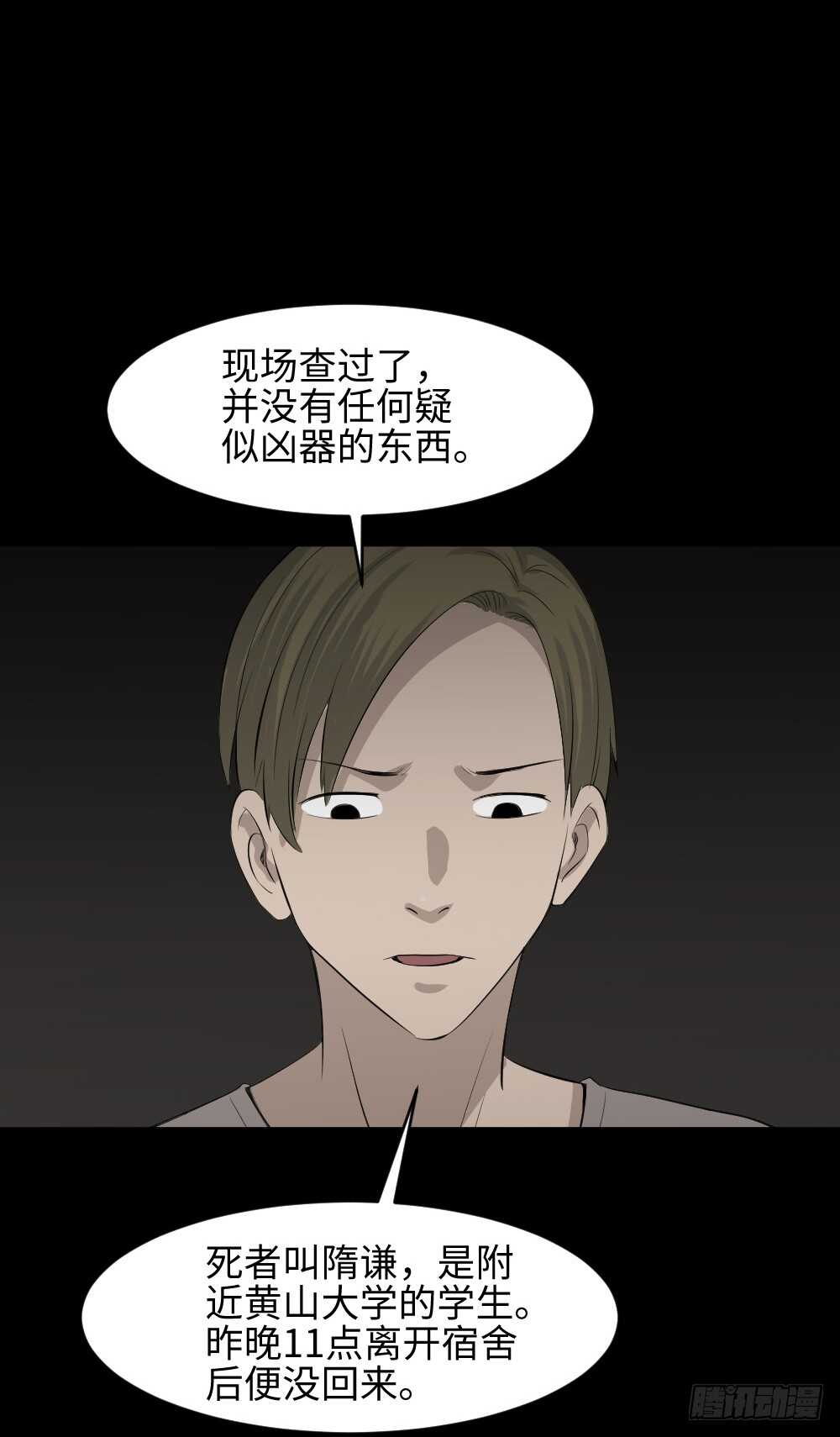 怪奇笔记韩漫全集-鼠标杀人事件（1）无删减无遮挡章节图片 