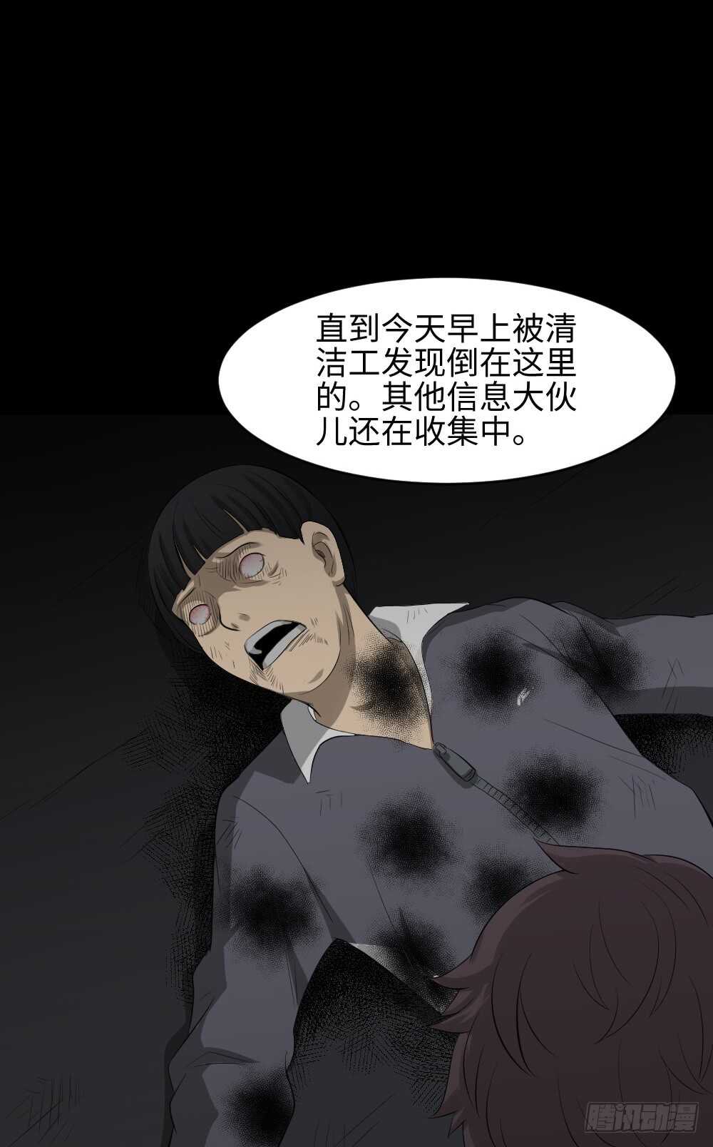 怪奇笔记韩漫全集-鼠标杀人事件（1）无删减无遮挡章节图片 