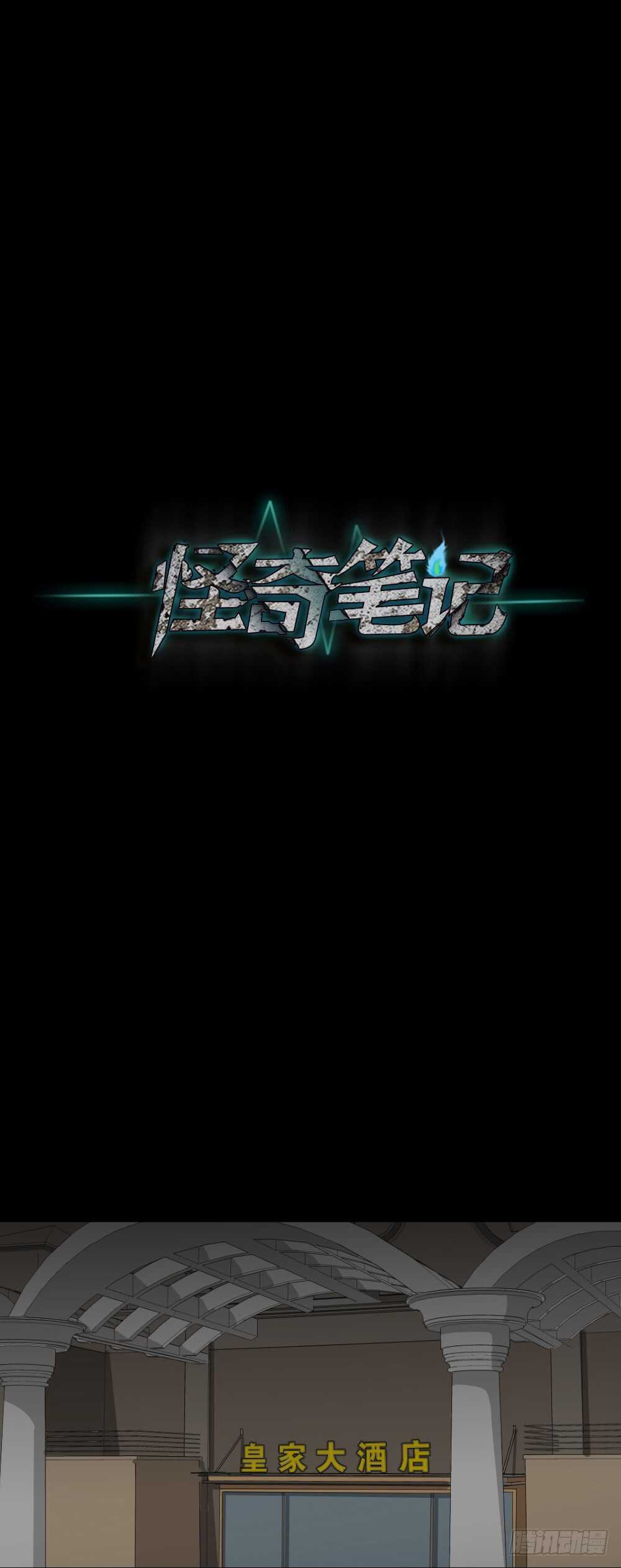 怪奇笔记韩漫全集-鼠标杀人事件（1）无删减无遮挡章节图片 