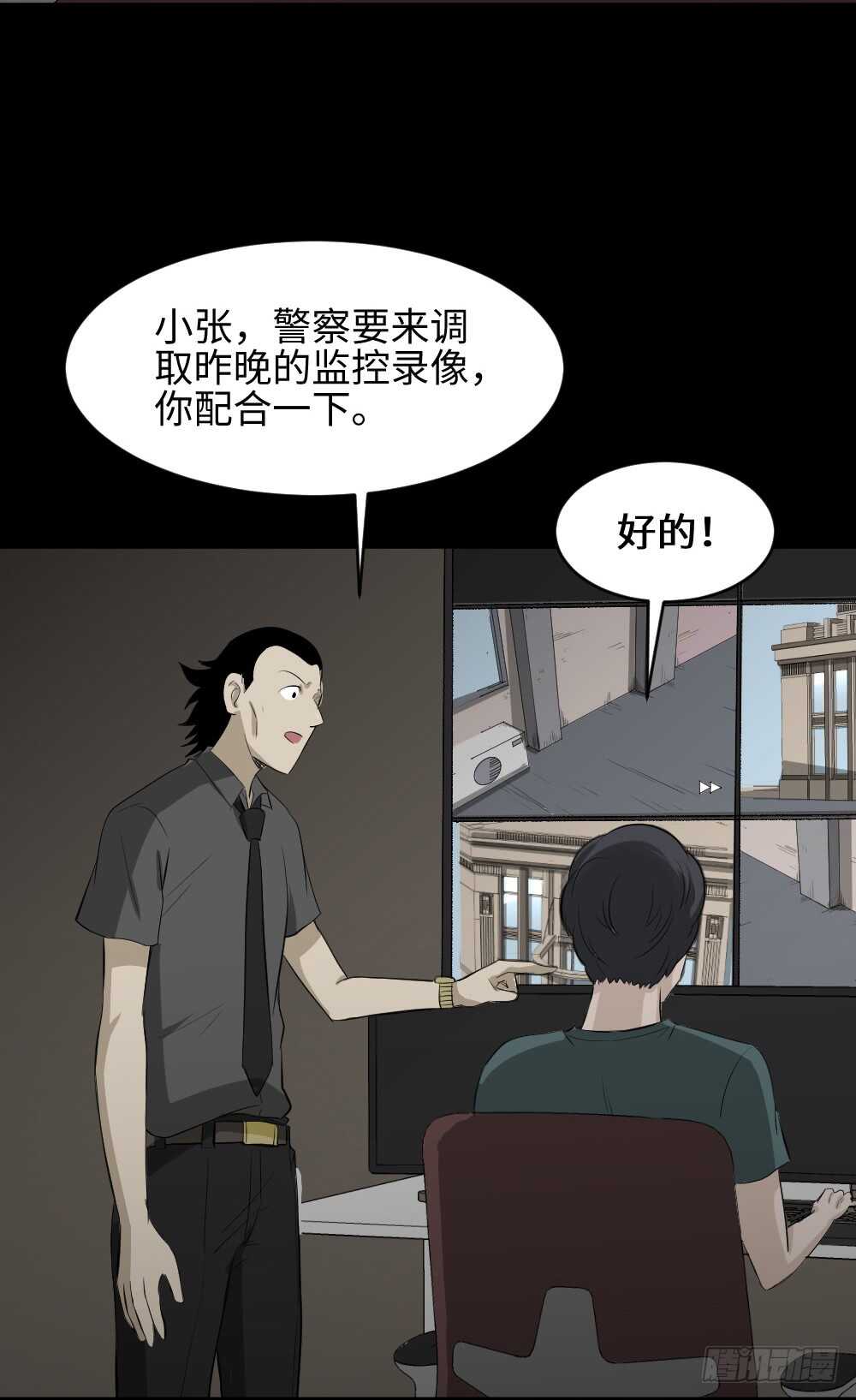 怪奇笔记韩漫全集-鼠标杀人事件（1）无删减无遮挡章节图片 