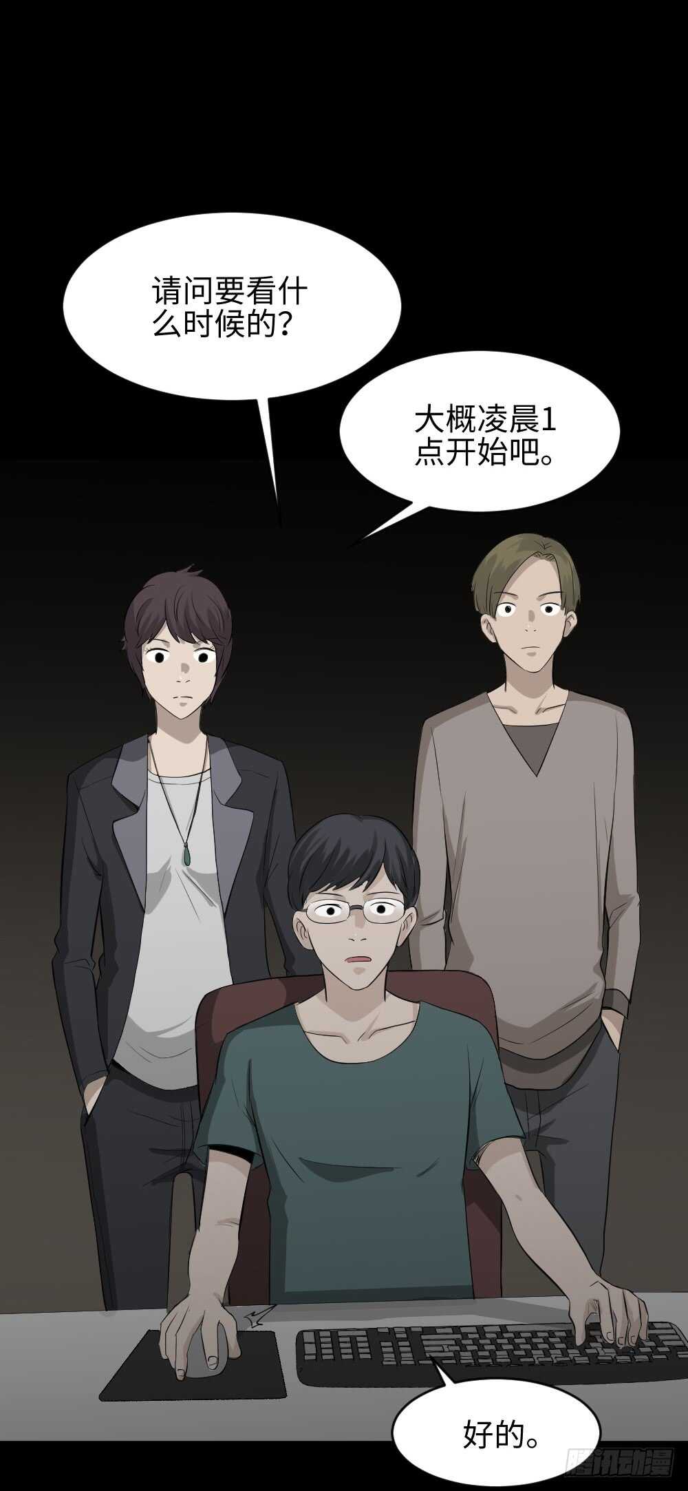 怪奇笔记韩漫全集-鼠标杀人事件（1）无删减无遮挡章节图片 