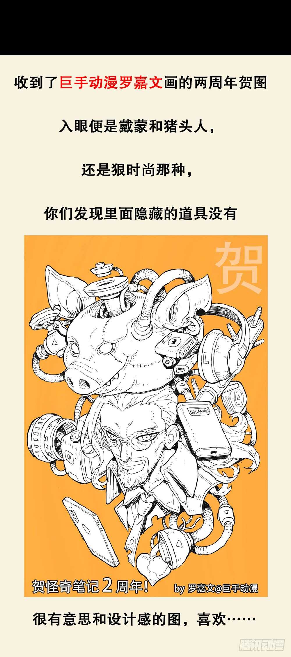 怪奇笔记韩漫全集-鼠标杀人事件（1）无删减无遮挡章节图片 