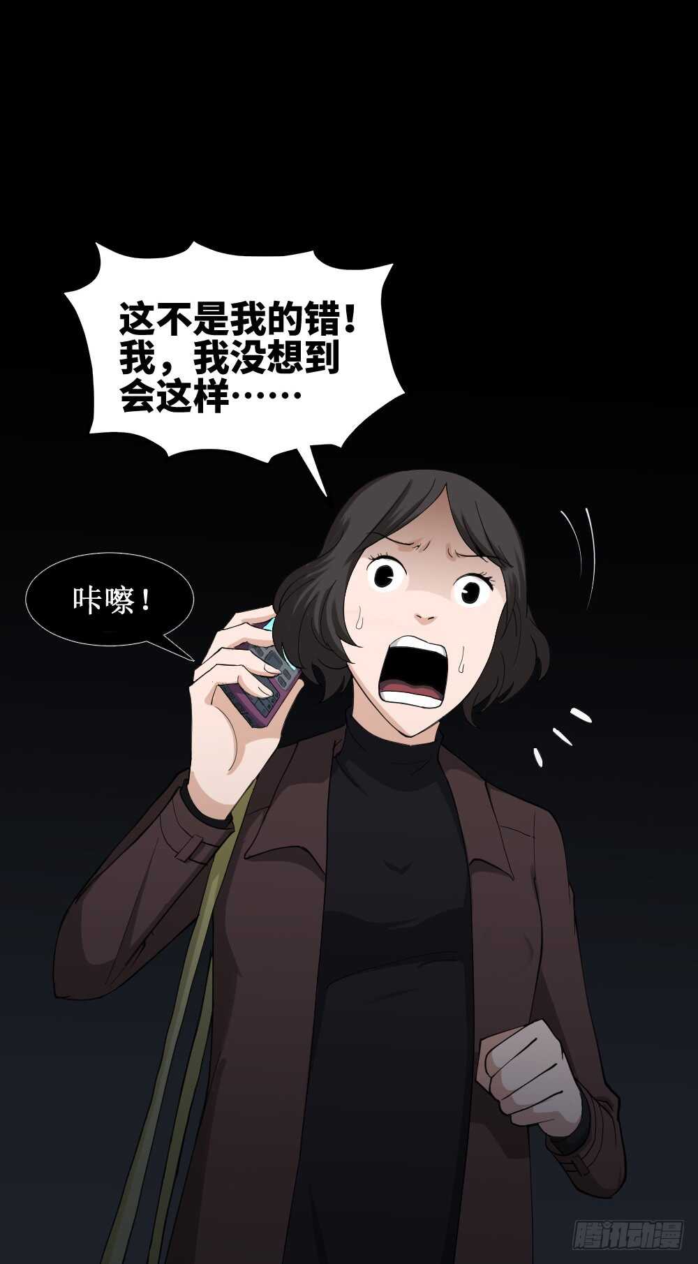怪奇笔记韩漫全集-鼠标杀人事件（1）无删减无遮挡章节图片 