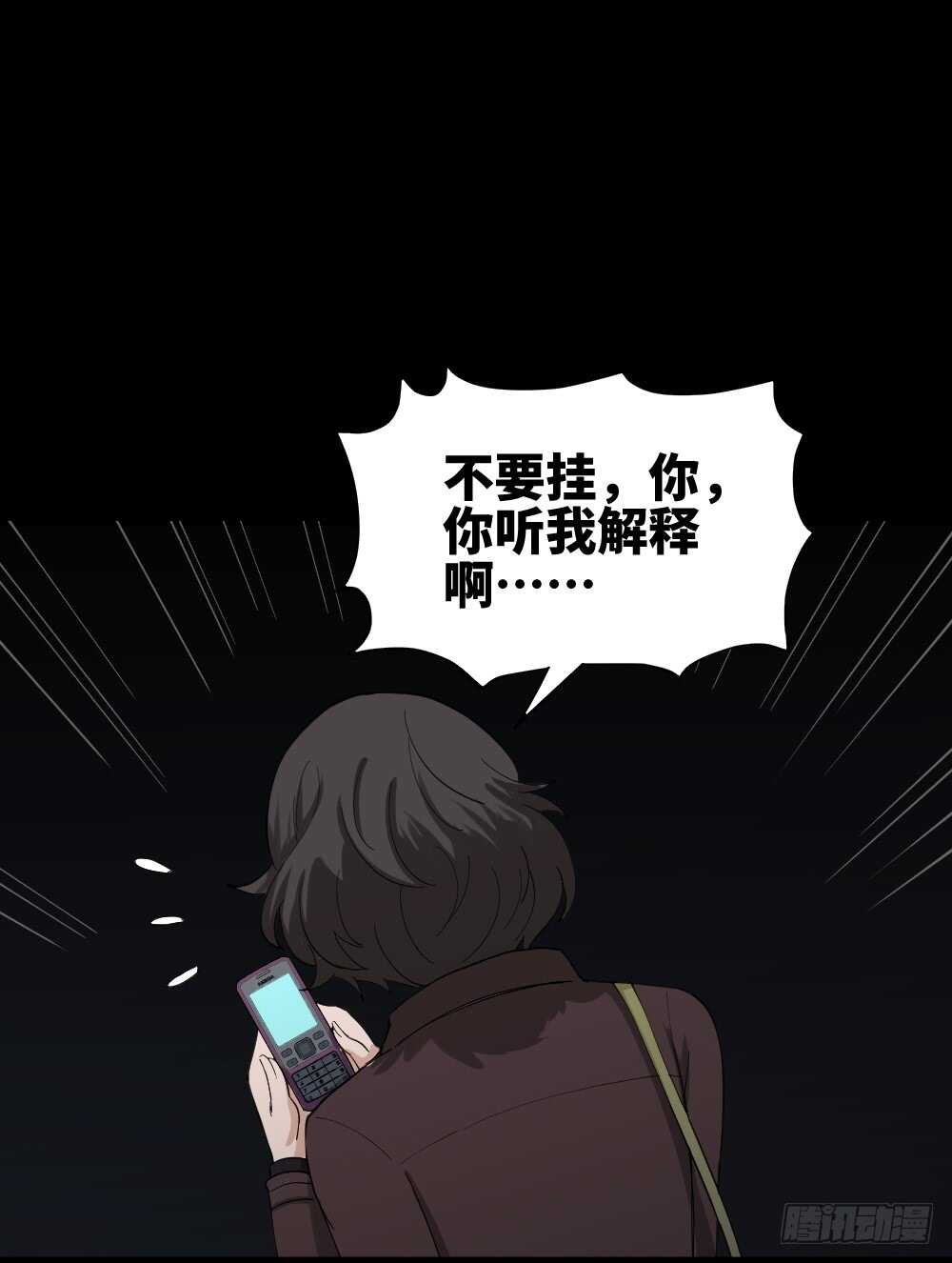 怪奇笔记韩漫全集-鼠标杀人事件（1）无删减无遮挡章节图片 