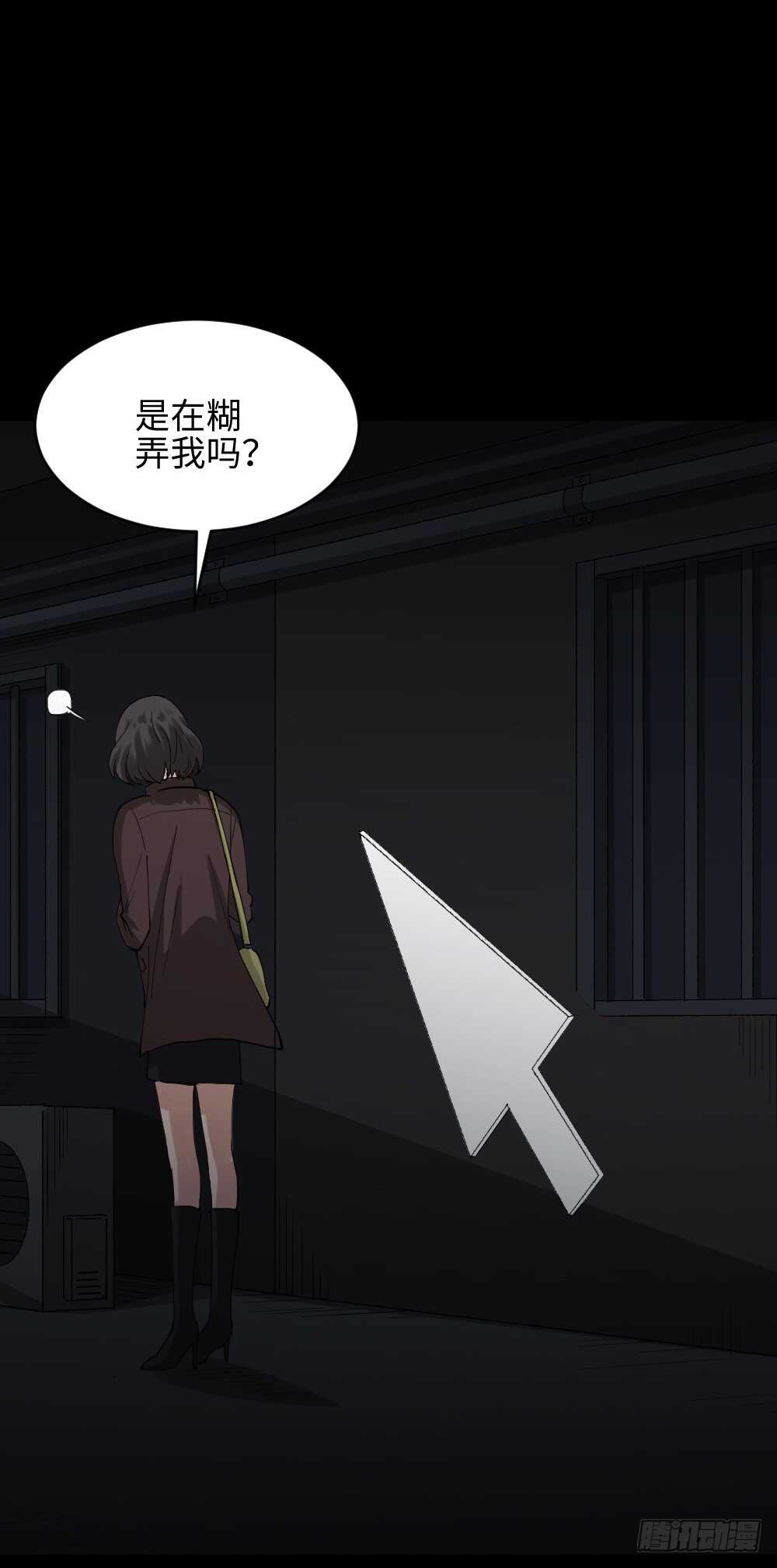 怪奇笔记韩漫全集-鼠标杀人事件（1）无删减无遮挡章节图片 