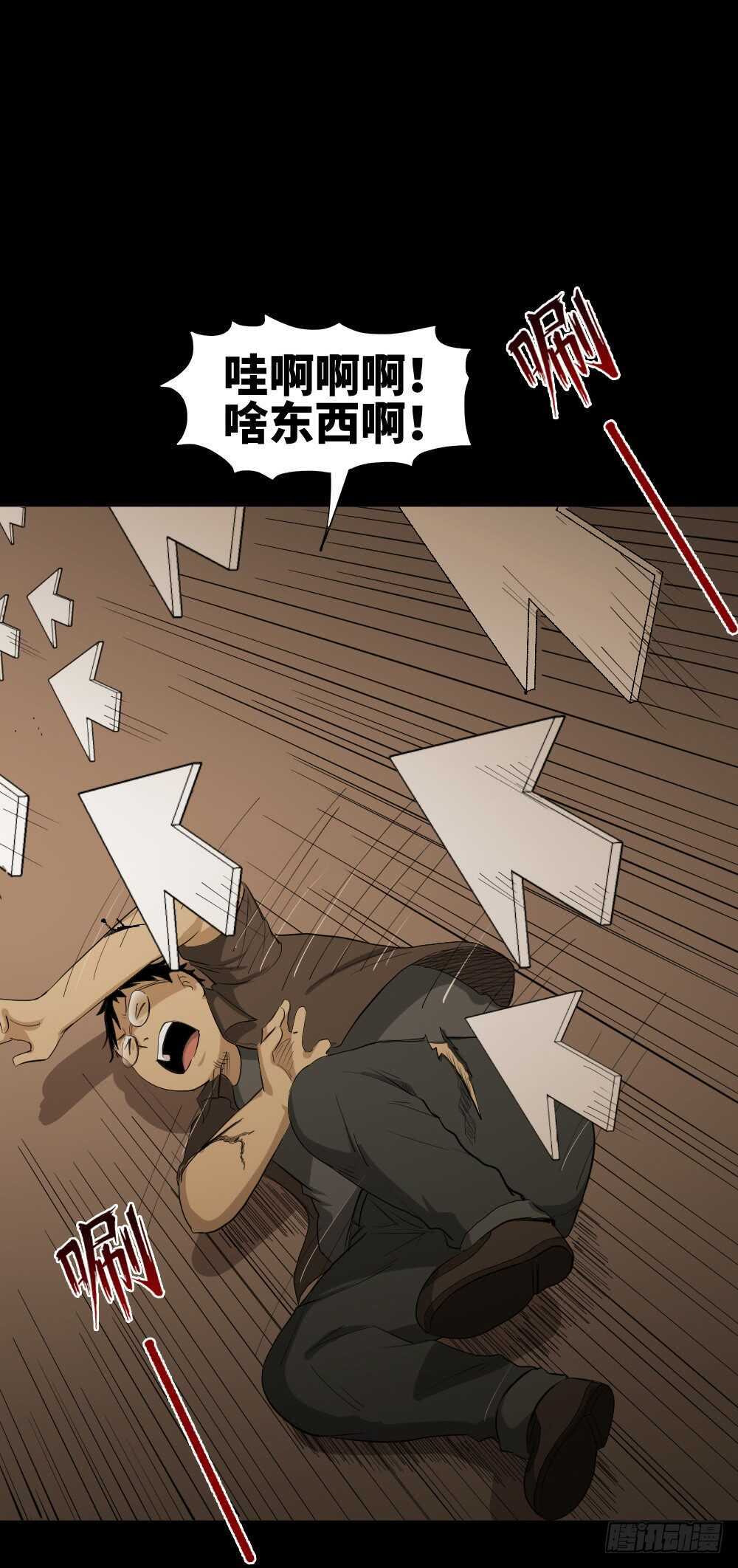 怪奇笔记韩漫全集-鼠标杀人事件（3）无删减无遮挡章节图片 