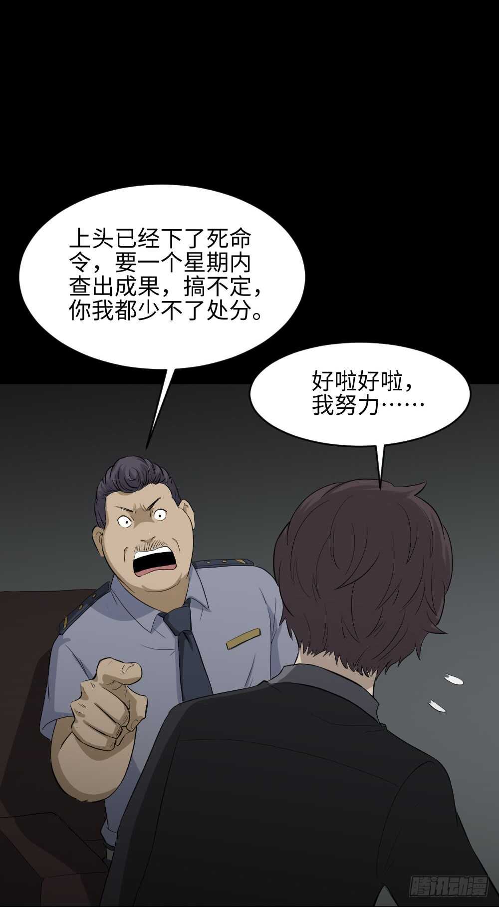 怪奇笔记韩漫全集-鼠标杀人事件（3）无删减无遮挡章节图片 