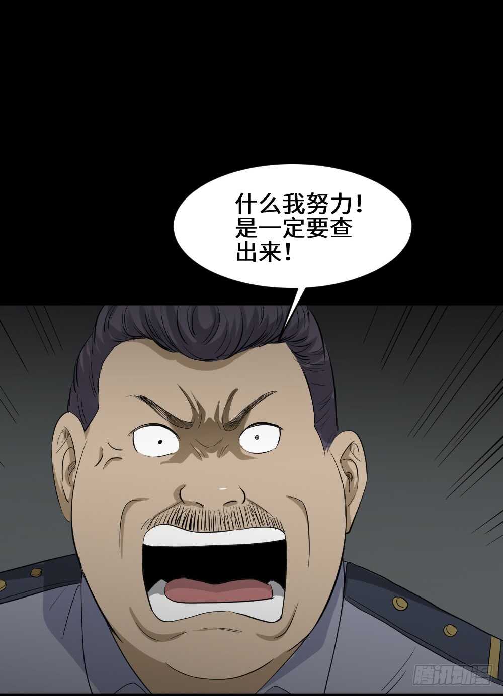 怪奇笔记韩漫全集-鼠标杀人事件（3）无删减无遮挡章节图片 