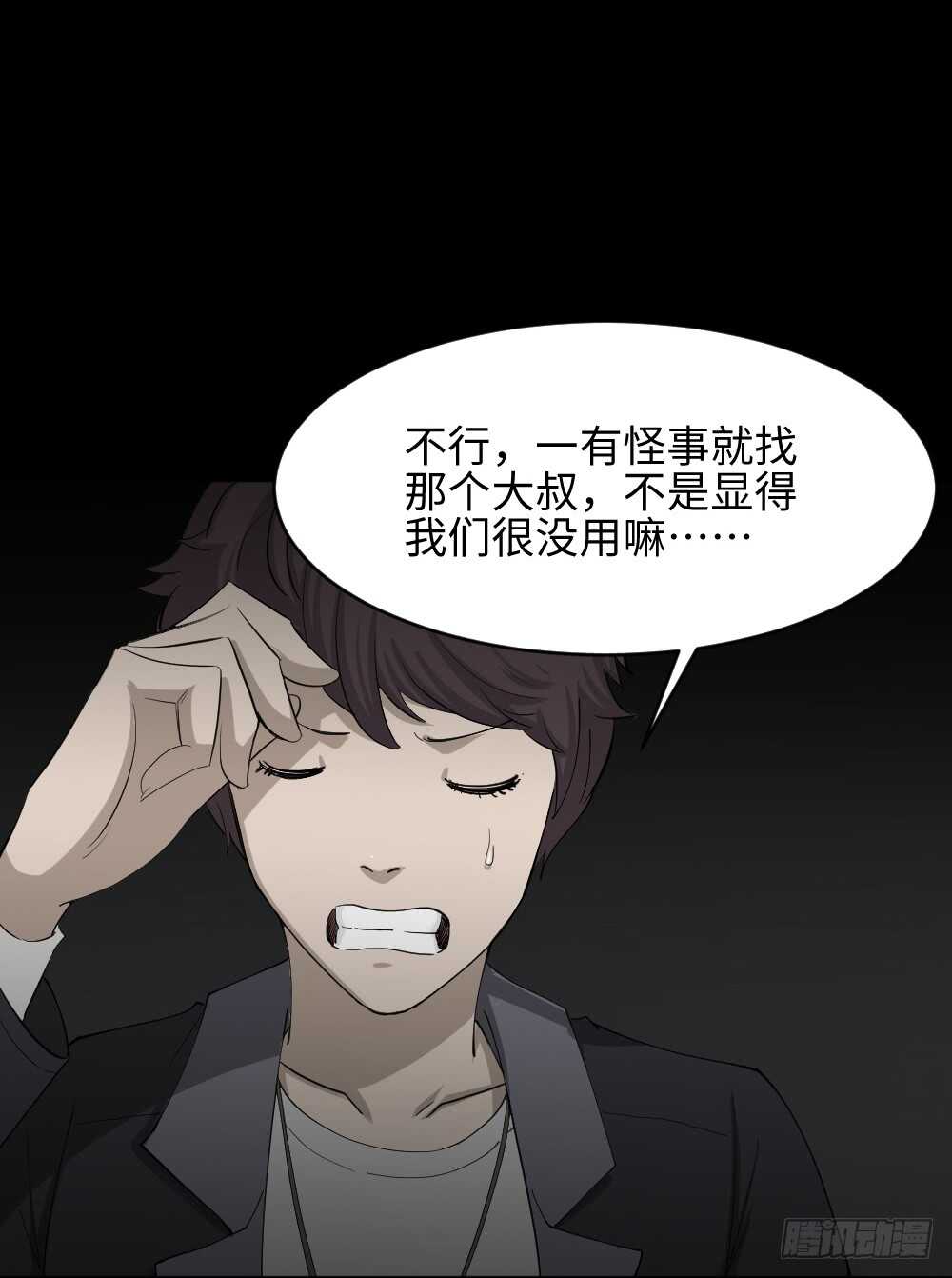 怪奇笔记韩漫全集-鼠标杀人事件（3）无删减无遮挡章节图片 