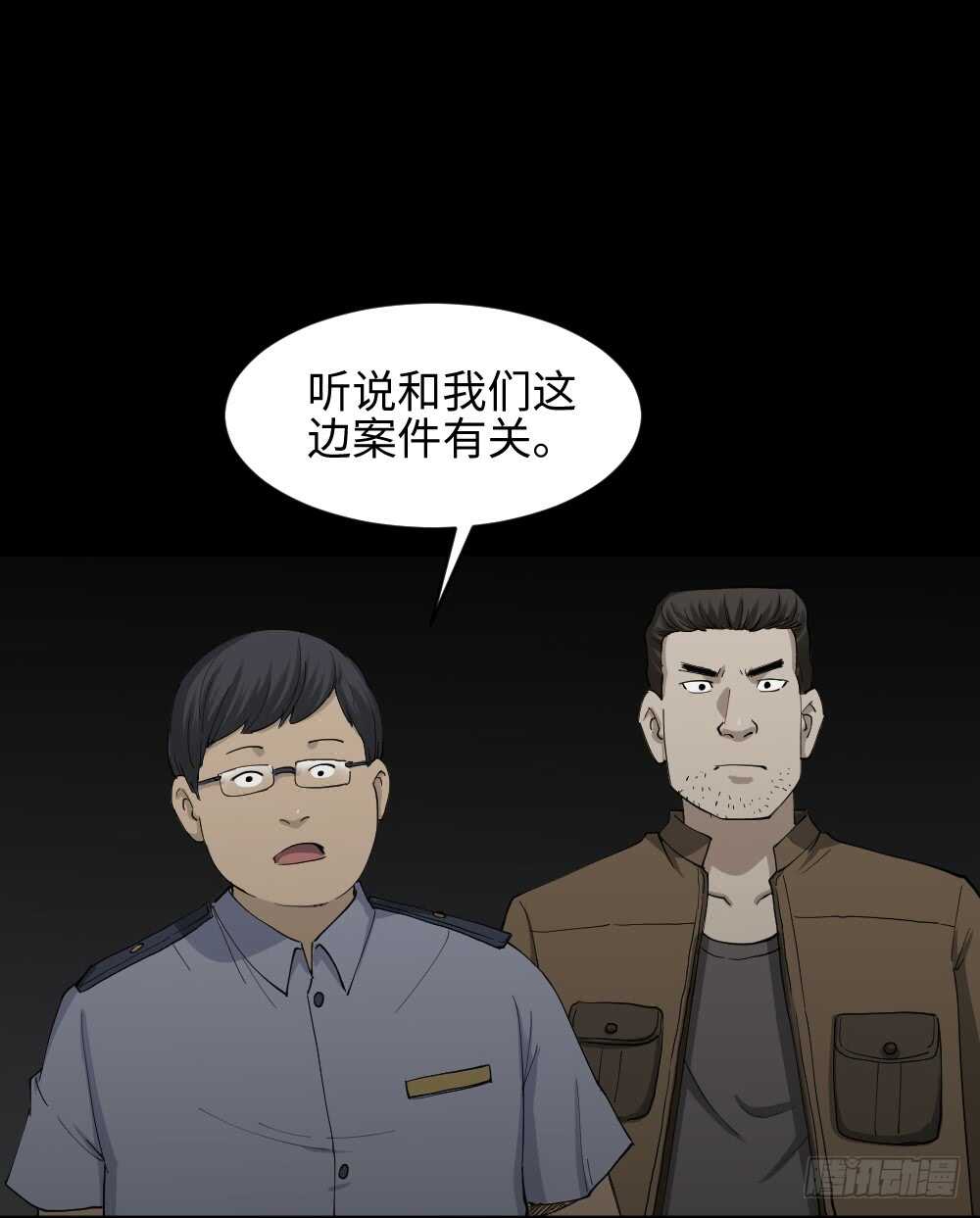怪奇笔记韩漫全集-鼠标杀人事件（3）无删减无遮挡章节图片 