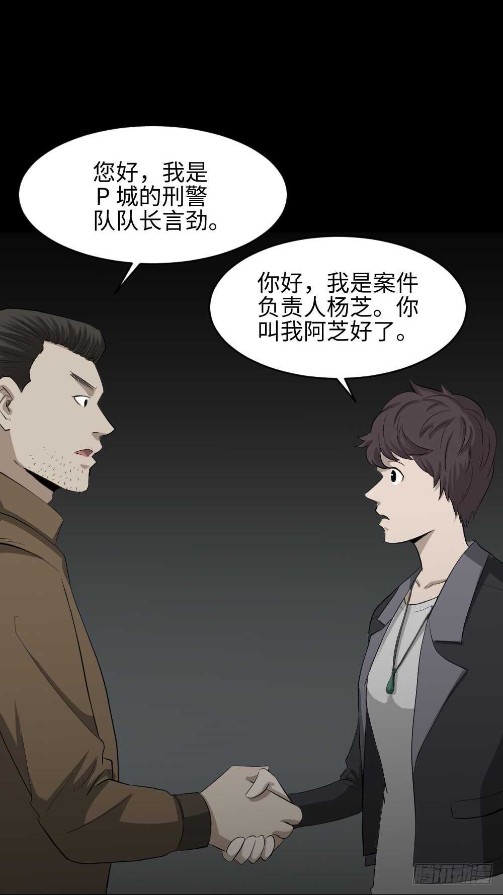 怪奇笔记韩漫全集-鼠标杀人事件（3）无删减无遮挡章节图片 