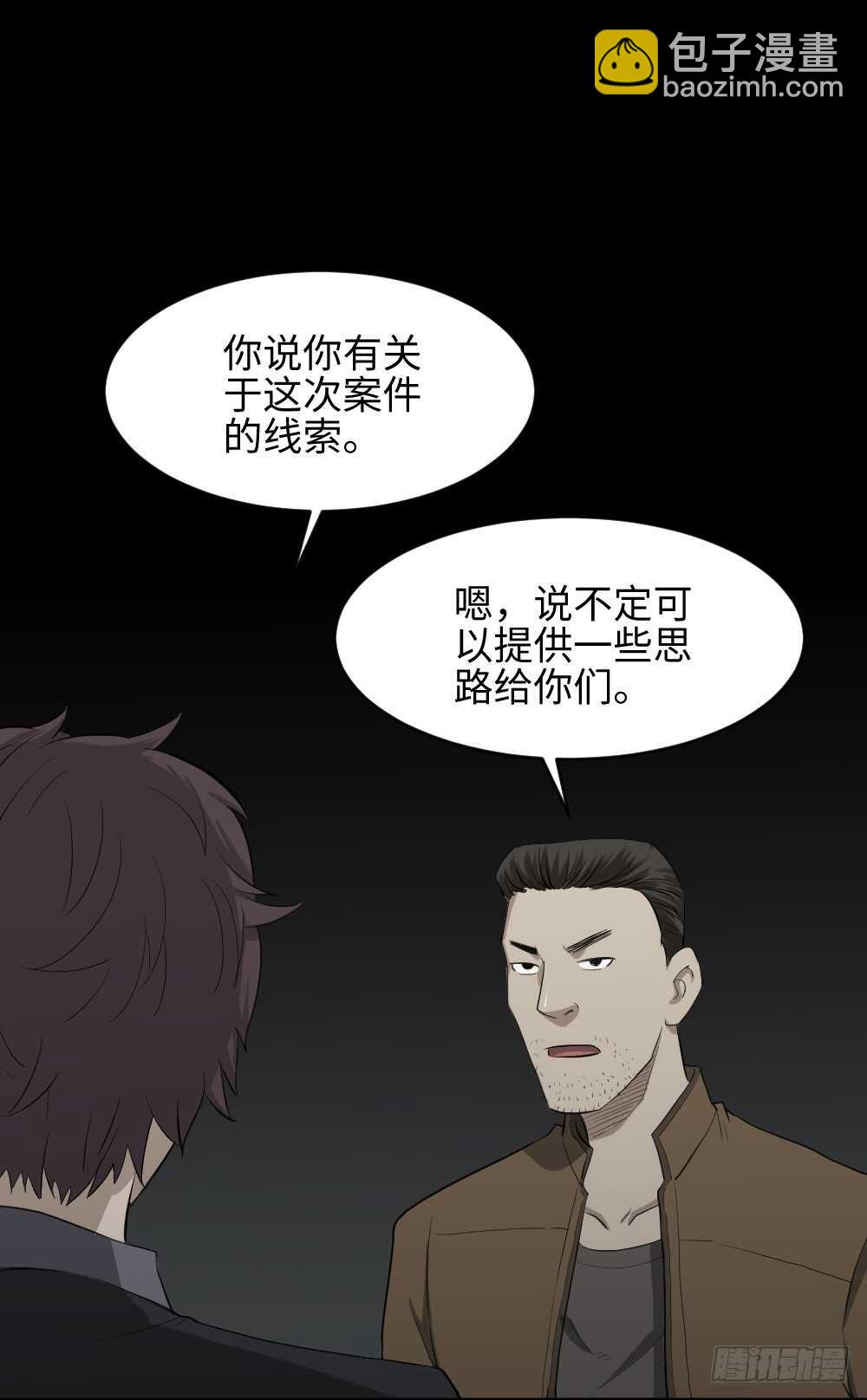 怪奇笔记韩漫全集-鼠标杀人事件（3）无删减无遮挡章节图片 