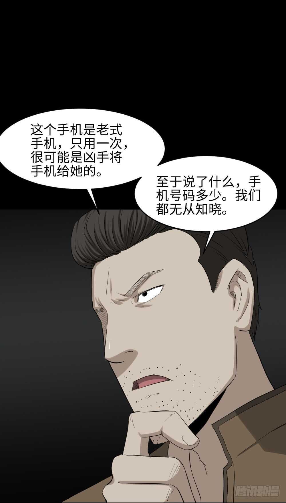 怪奇笔记韩漫全集-鼠标杀人事件（3）无删减无遮挡章节图片 