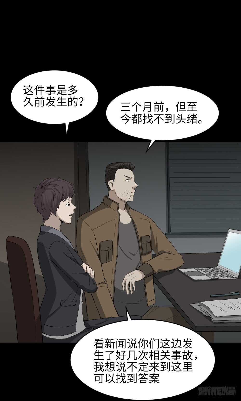 怪奇笔记韩漫全集-鼠标杀人事件（3）无删减无遮挡章节图片 