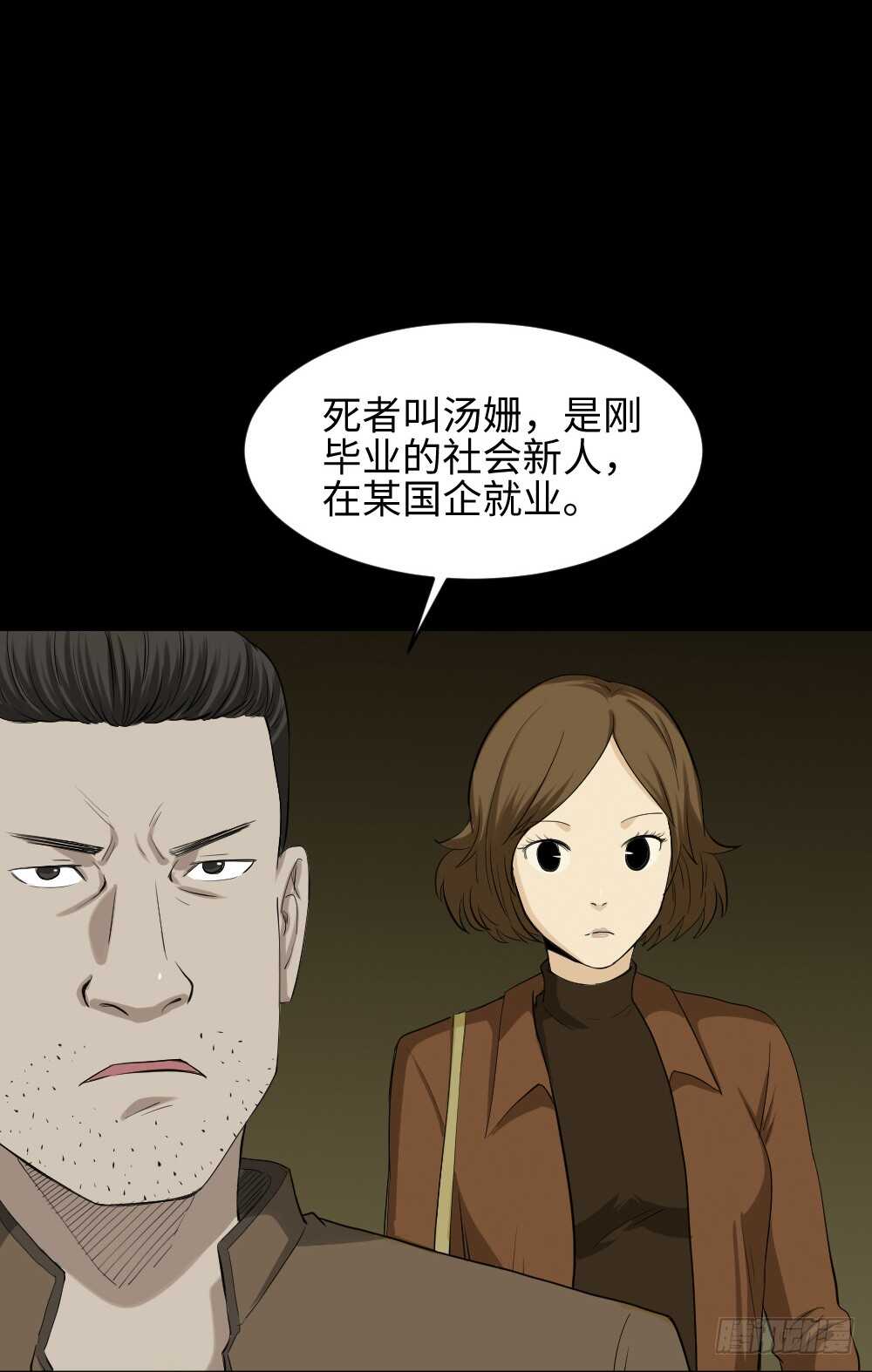怪奇笔记韩漫全集-鼠标杀人事件（3）无删减无遮挡章节图片 