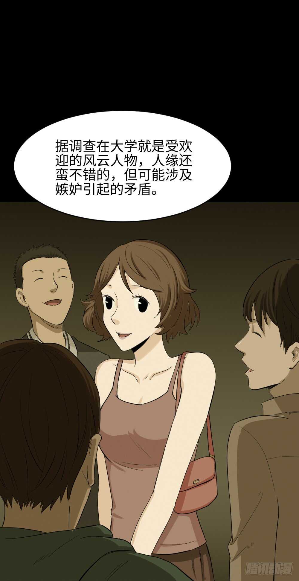 怪奇笔记韩漫全集-鼠标杀人事件（3）无删减无遮挡章节图片 