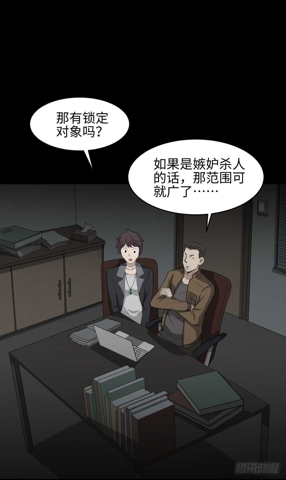 怪奇笔记韩漫全集-鼠标杀人事件（3）无删减无遮挡章节图片 