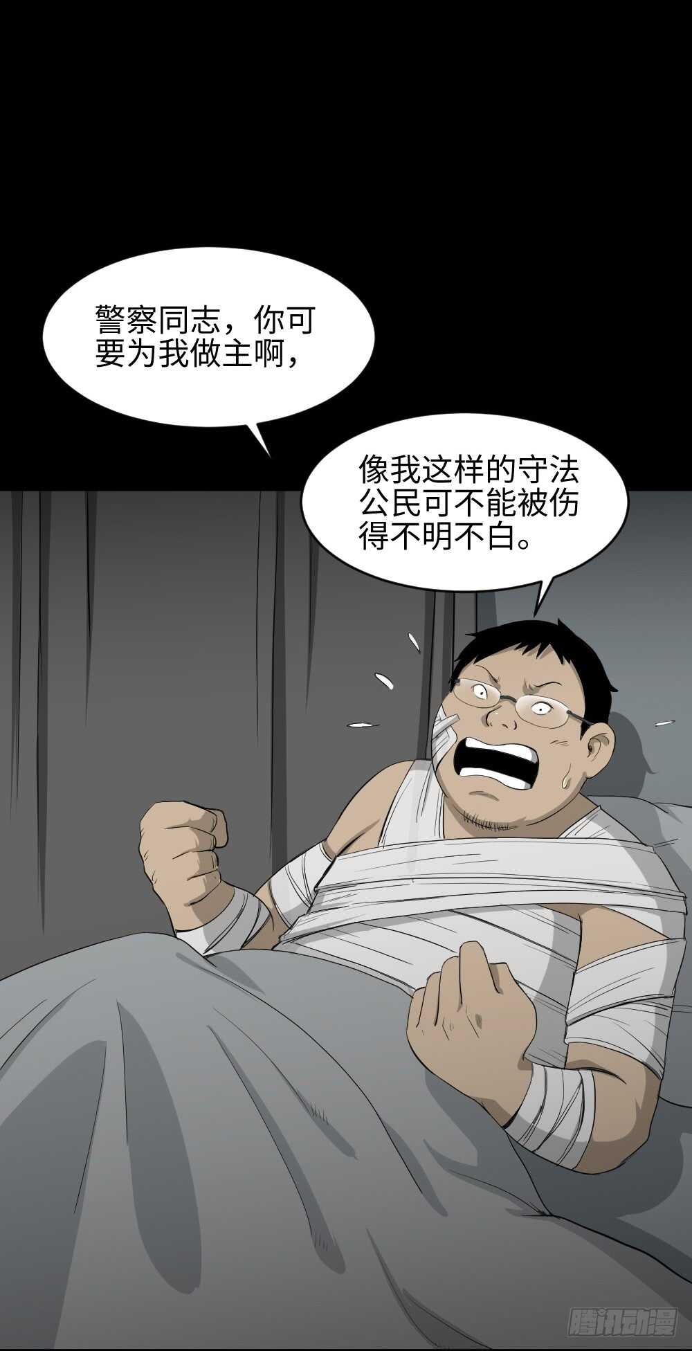 怪奇笔记韩漫全集-鼠标杀人事件（3）无删减无遮挡章节图片 