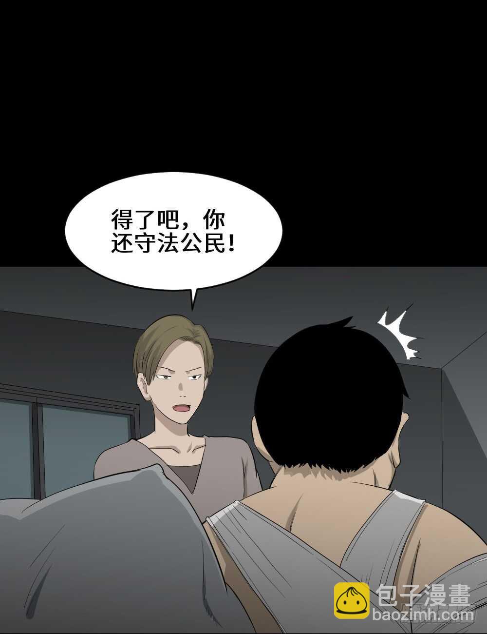 怪奇笔记韩漫全集-鼠标杀人事件（3）无删减无遮挡章节图片 