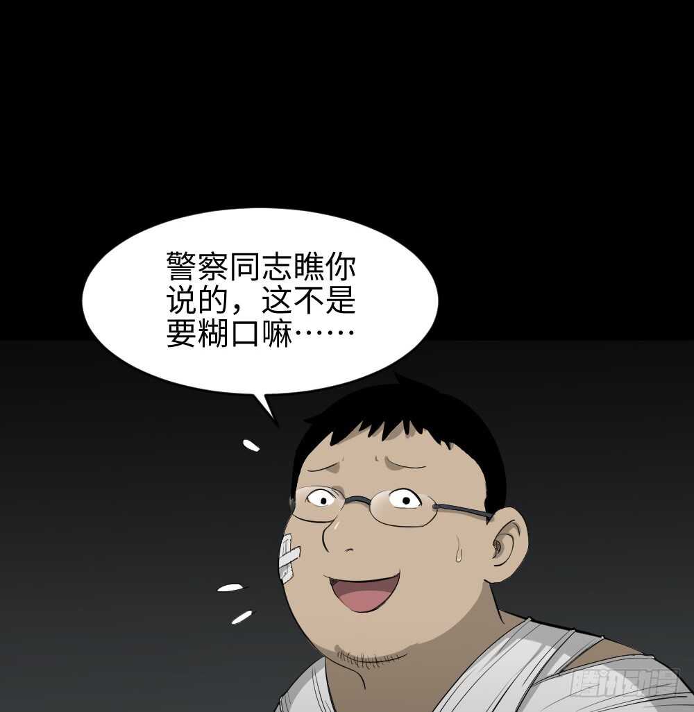 怪奇笔记韩漫全集-鼠标杀人事件（3）无删减无遮挡章节图片 