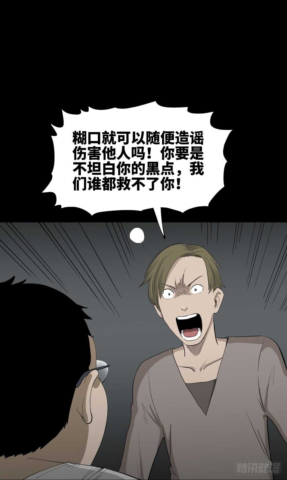 怪奇笔记韩漫全集-鼠标杀人事件（3）无删减无遮挡章节图片 