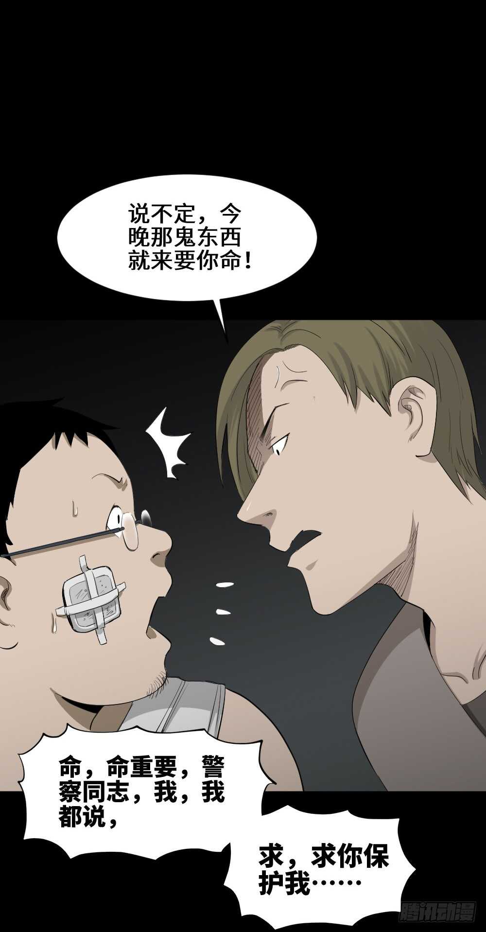 怪奇笔记韩漫全集-鼠标杀人事件（3）无删减无遮挡章节图片 