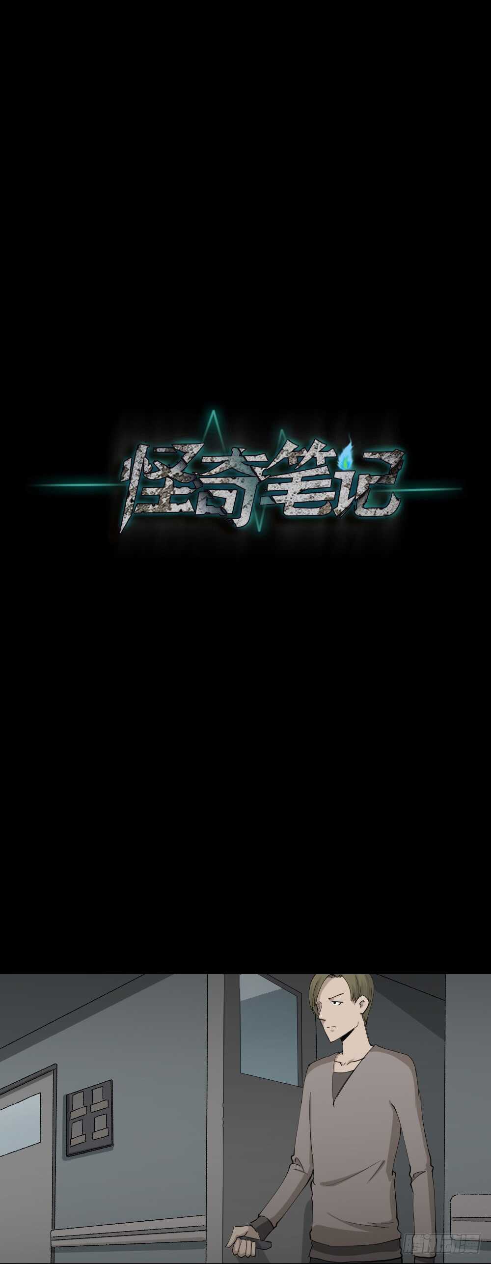 怪奇笔记韩漫全集-鼠标杀人事件（3）无删减无遮挡章节图片 