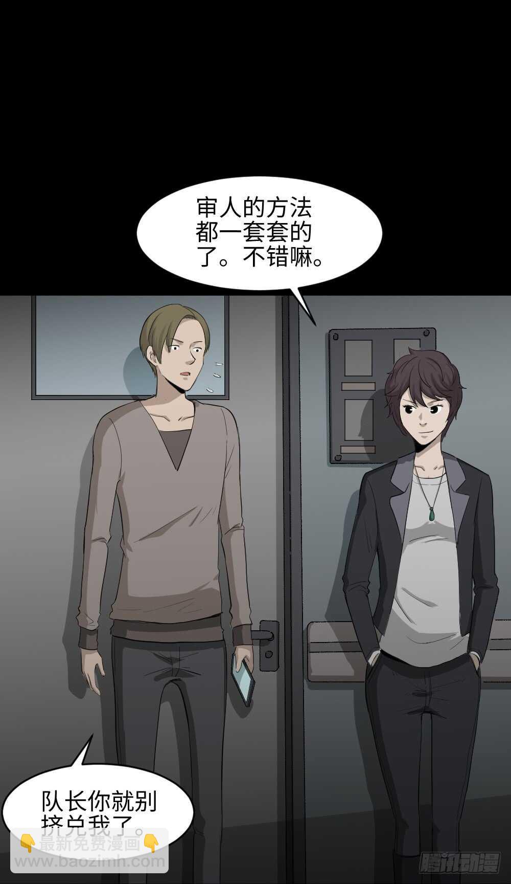 怪奇笔记韩漫全集-鼠标杀人事件（3）无删减无遮挡章节图片 