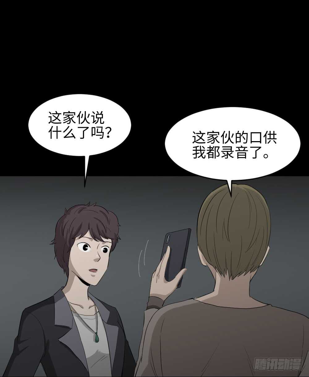 怪奇笔记韩漫全集-鼠标杀人事件（3）无删减无遮挡章节图片 