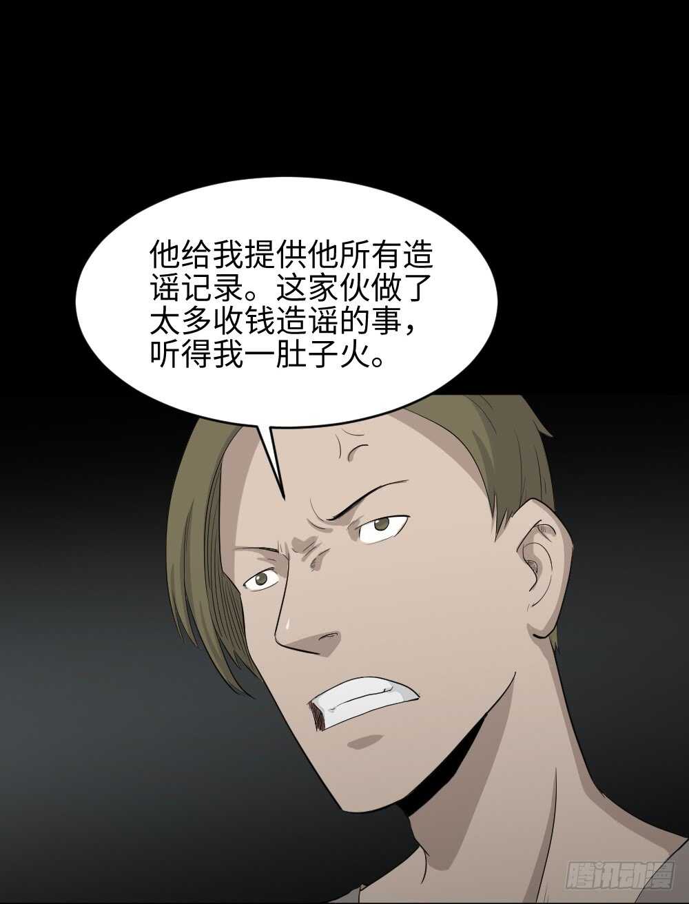怪奇笔记韩漫全集-鼠标杀人事件（3）无删减无遮挡章节图片 